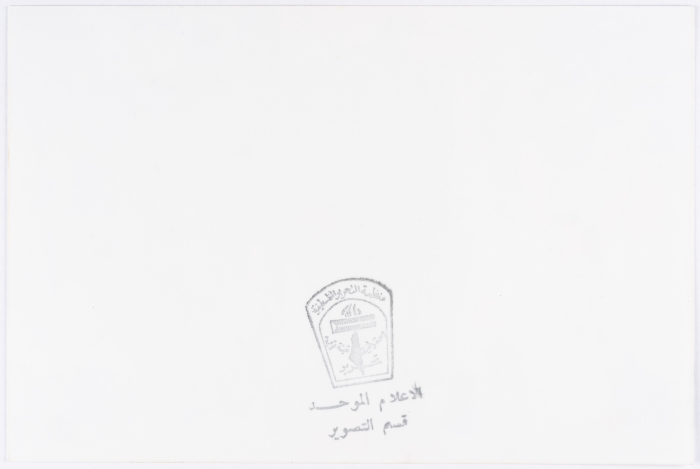 ياسر عرفات، حمام الشط، 1985