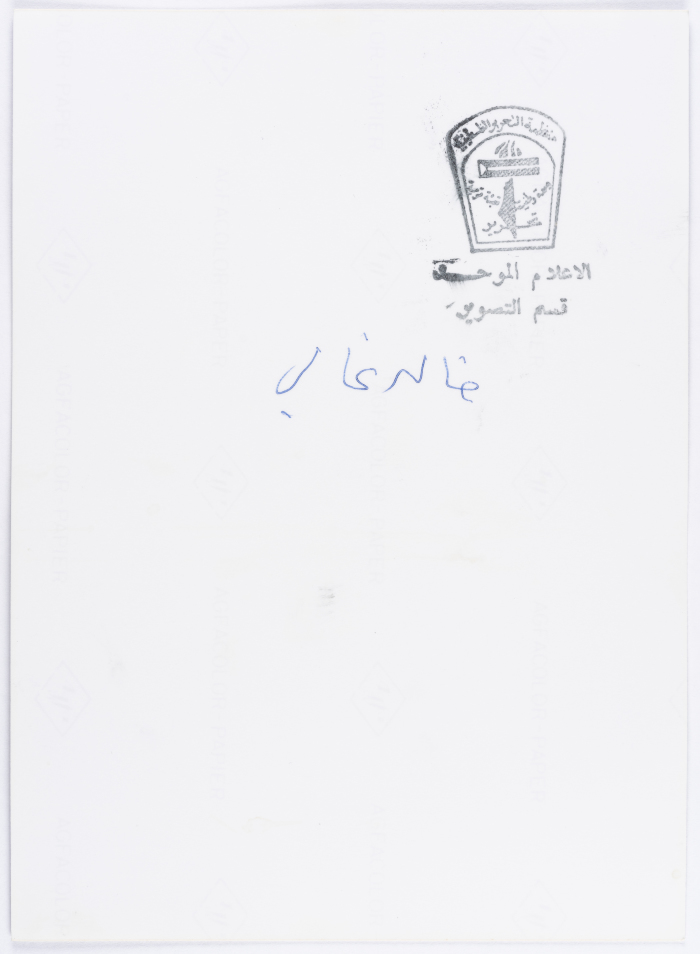 شهداء سقطوا إثر الغارة الإسرائيلية على مدينة حمام الشط، 1985 