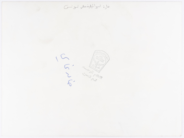 Yasser Arafat, Hammam Chott Town, 1985