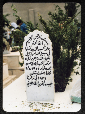 The Shaheed Faisal Jum