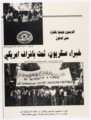 "Military Experts: It Was Conducted under US Supervision", a Magazine Clipping, 1985
