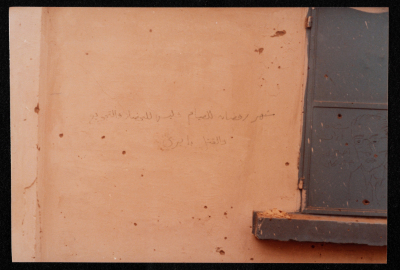 لقطة  ترصد آثار الدمار والخراب الذي لحق بمعامل مؤسسة صامد  الاقتصادية في بيروت 