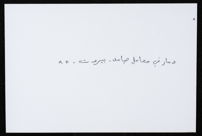A Glimpse of the Destruction Across Samed's Factories in Beirut, 1985