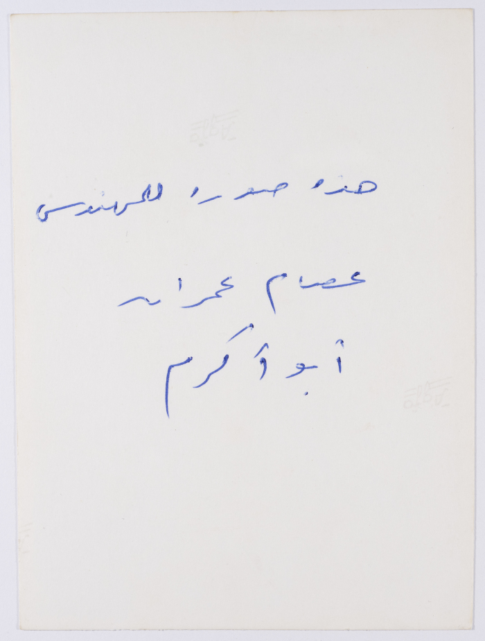 Issam Imran, Somalia, 1980- 1989