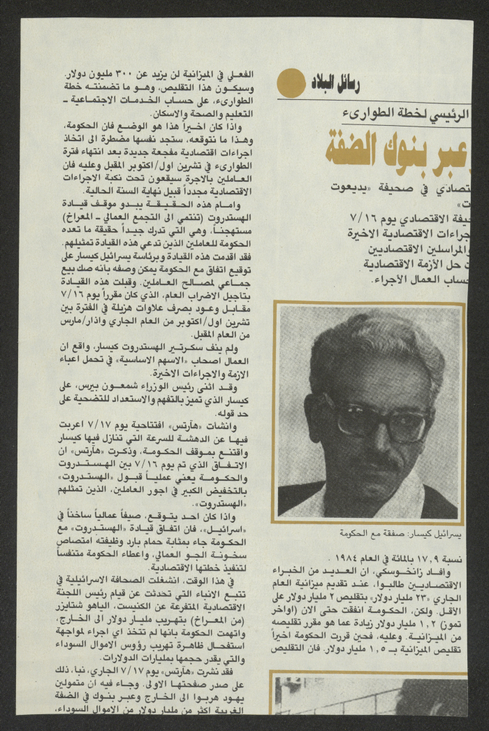 خبر عن مؤتمر مؤسسة صامدي الاقتصادي منشور في رسائل البلاد 
