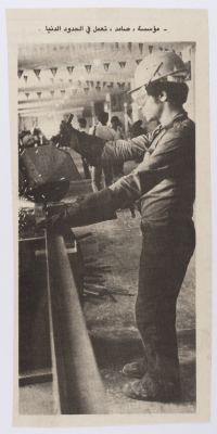 A SAMED Employee, Beirut, 1980- 1989