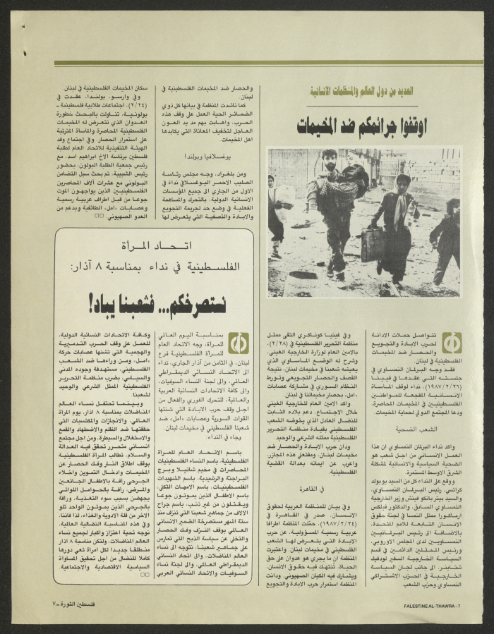 Pages from Falastin ath-Thawra Magazine, 1987
