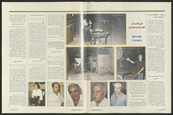 Pages from an Issue of Falastine ath-Thawra Magazine, 1980- 1989