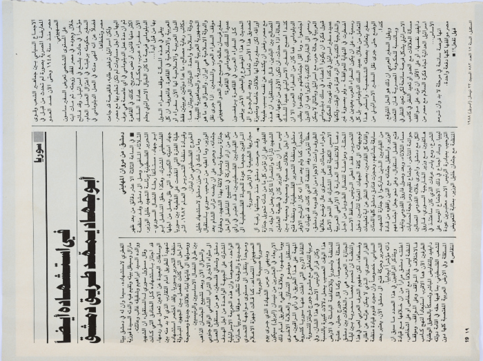 أبو جهاد 
