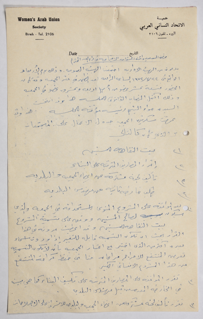 رسالة من جمعية الاتحاد النسائي العربي في البيرة إلى مدير الشؤون الاجتماعية