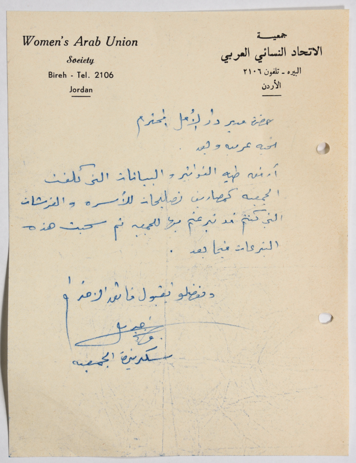 A Letter from al-Bireh Women's Arab Union Society to the Director of Dar al-Amal about Taking Donated Furniture