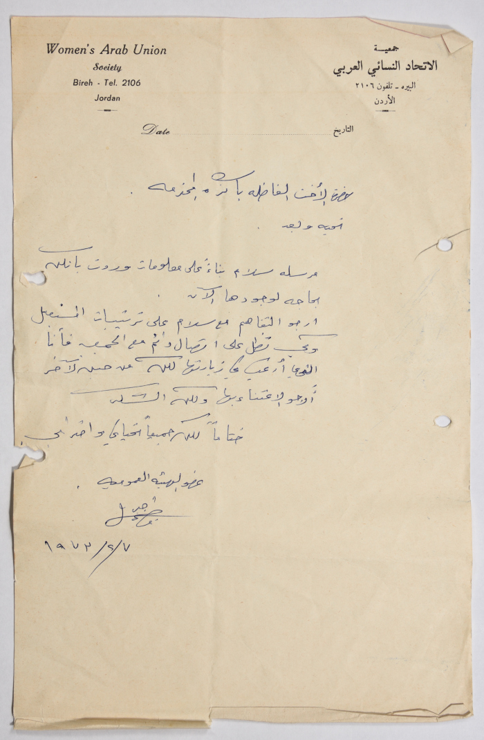 رسالة من فاطمة جبريل من جمعية الاتحاد النسائي العربي في البيرة إلى باكزة عبد الهادي بخصوص التفاهم مع إحدى الموظفات