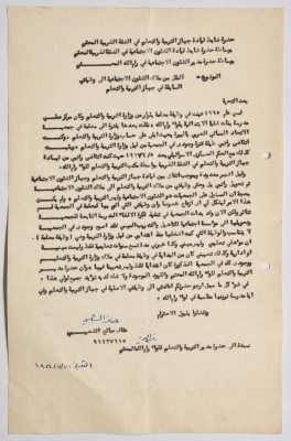 A Letter from a Former Teacher at al-Bireh Women