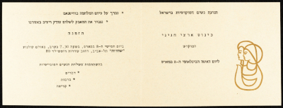 An Invitation to a Celebratory Conference to Mark International Women