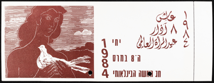 An Invitation to an International Women's Day Celebration