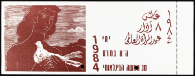 بطاقة دعوة للاحتفال في يوم المرأة العالمي