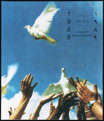 An Invitation Card to an International Women's Day Celebration
