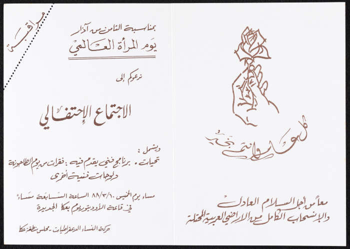 An Invitation to an International Women's Day Celebration