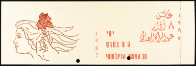 دعوة للاحتفال بيوم المرأة العالمي