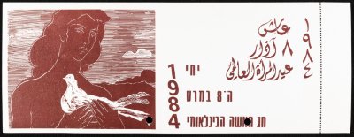 دعوة للاحتفال بيوم المرأة العالمي