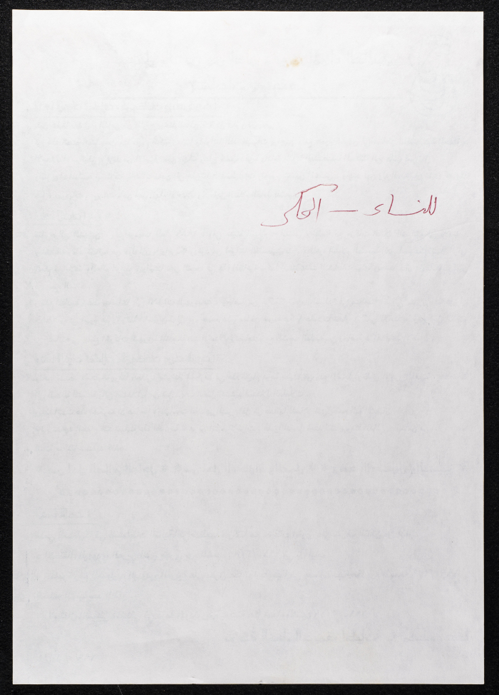 بطاقة دعوة لاحتفال يوم المرأة 