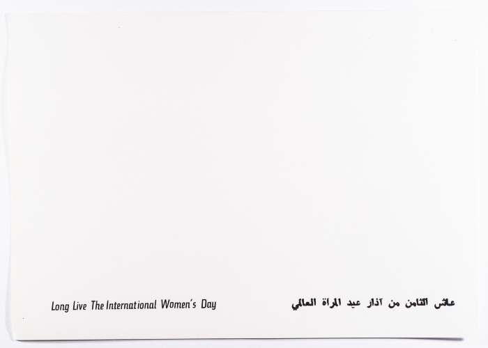 بطاقة بمناسبة يوم المرأة العالمي