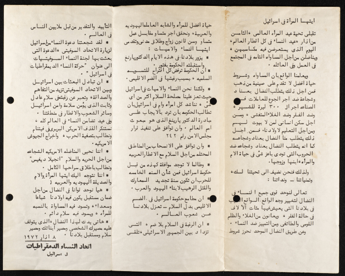 An Invitation Card to an International Women's Day Celebration