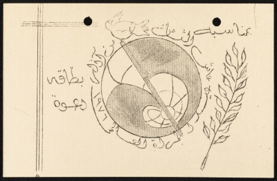 بطاقة دعوة لاحتفال يوم المرأة