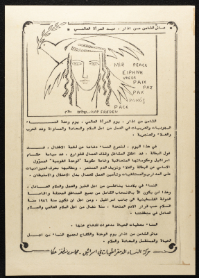 An Invitation Card to an International Women