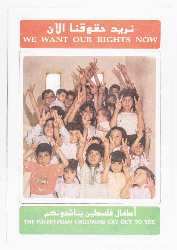 كتيب عن حقوق الأطفال الفلسطينيين 