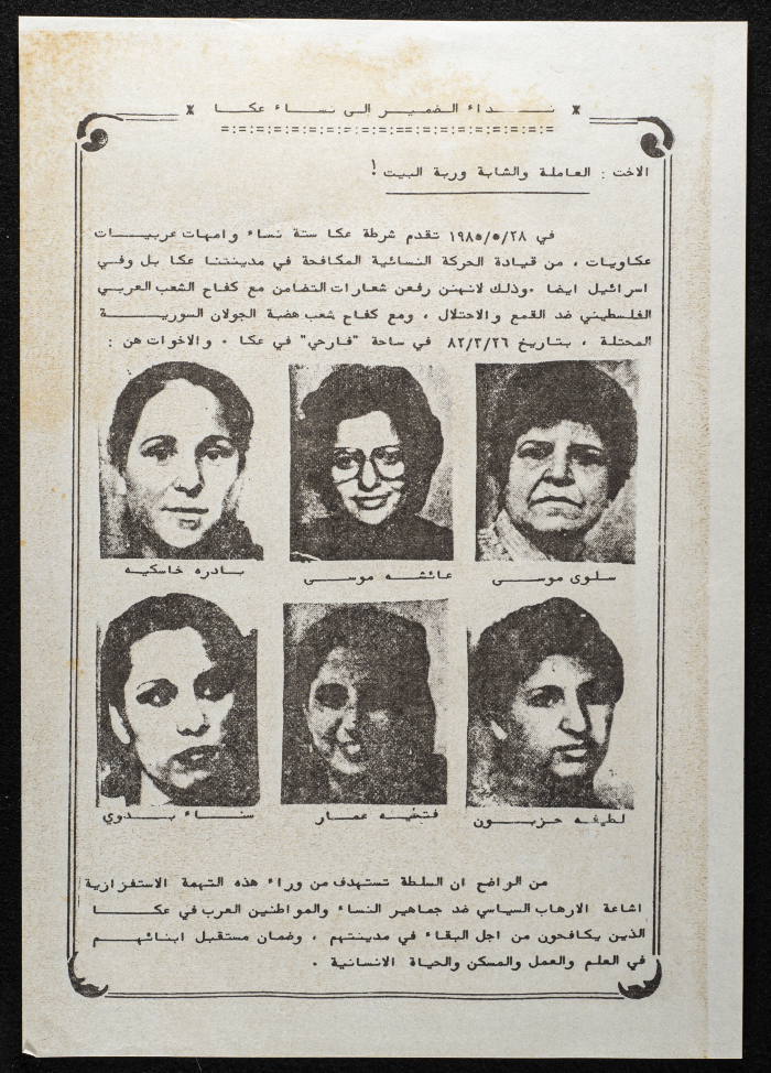 دعوة للمشاركة في انتخابات الهستدروت العامة