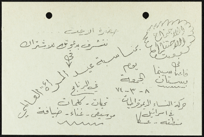 An Invitation Card to an International Women's Day Celebration