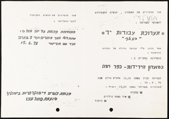بطاقة دعوة لاحتفال يوم الطفل 