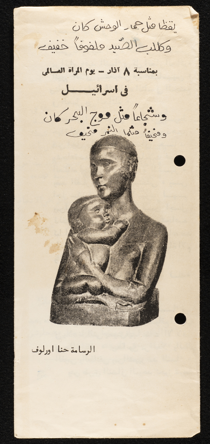 An Invitation Card to an International Women's Day Celebration