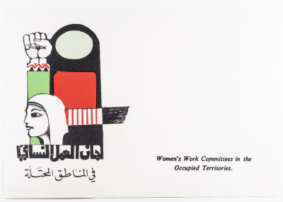 بطاقة بمناسبة يوم المرأة العالمي