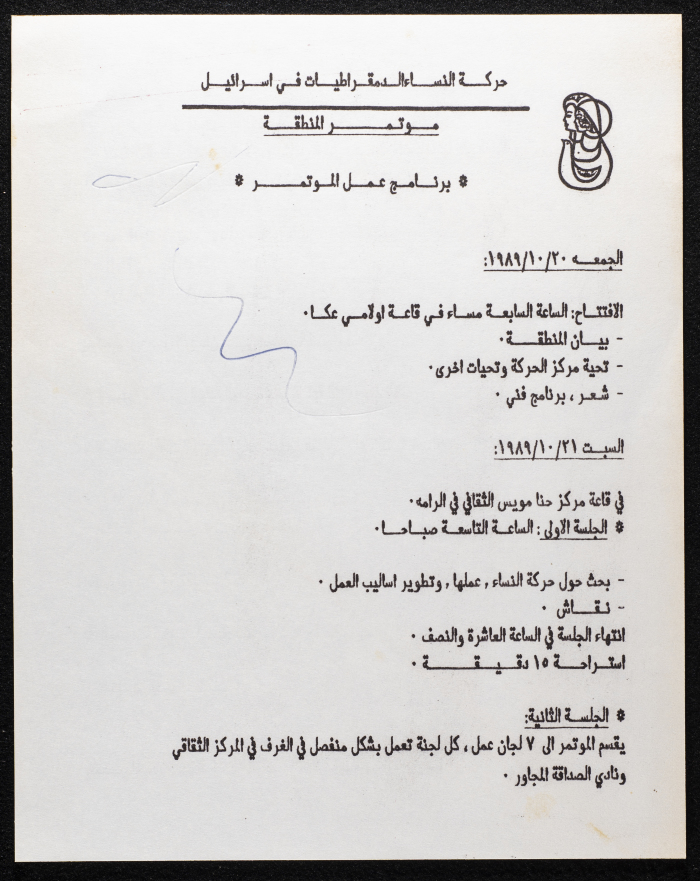 An Invitation to the Regional Conference