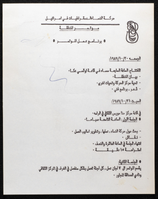 An Invitation to the Regional Conference