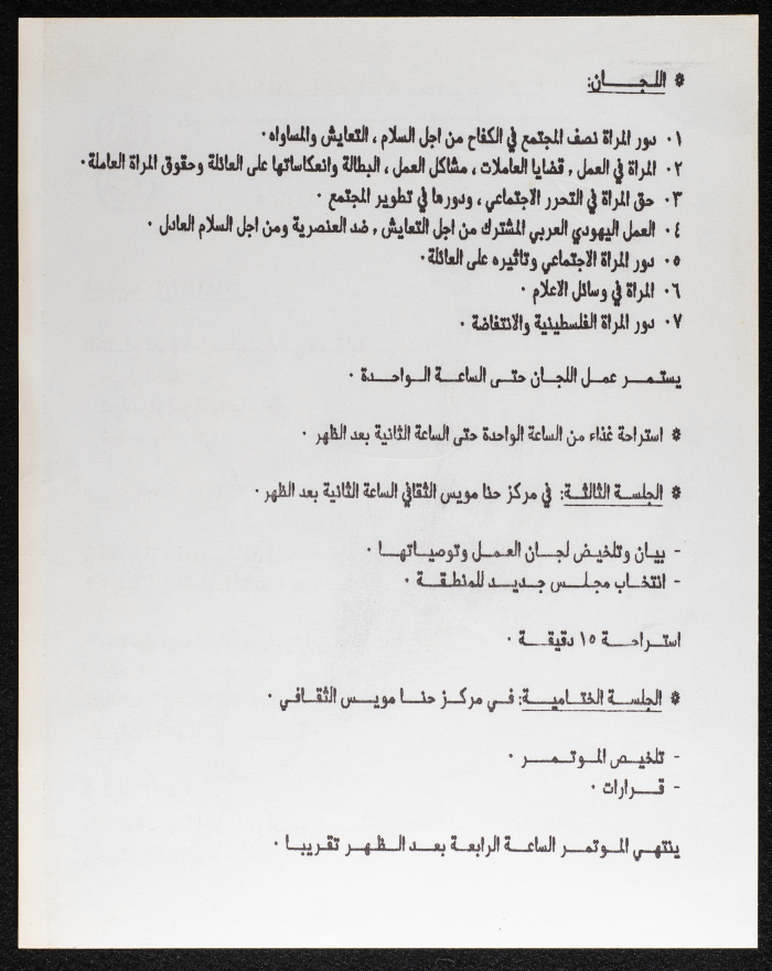 An Invitation to the Regional Conference