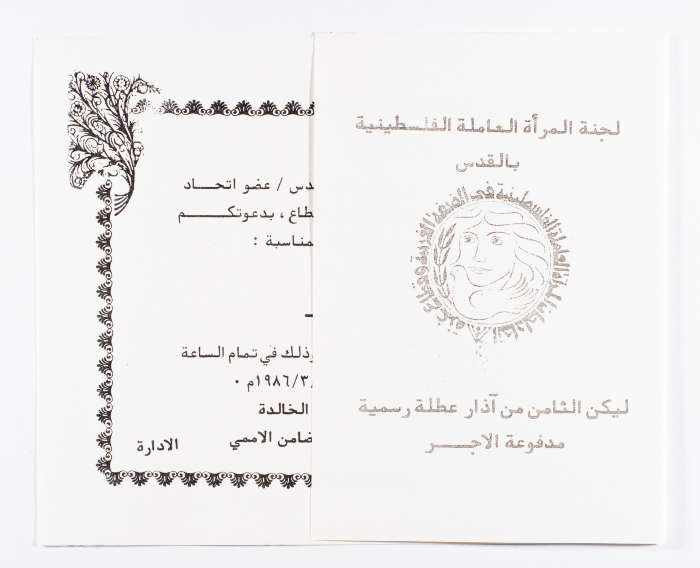 بطاقة معايدة بمناسبة يوم المرأة