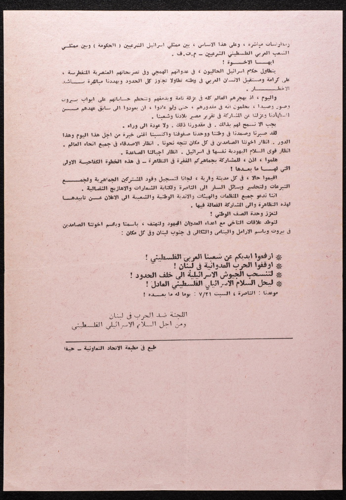 An Invitation to a National Demonstration