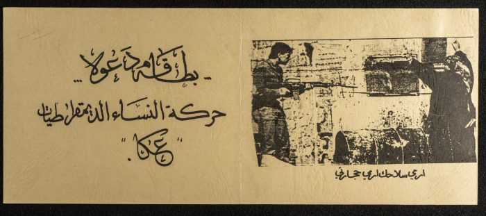 دعوة للاحتفال بيوم المرأة العالمي