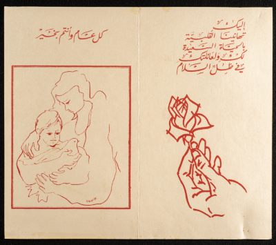 بطاقة دعوة لاحتفال يوم المرأة