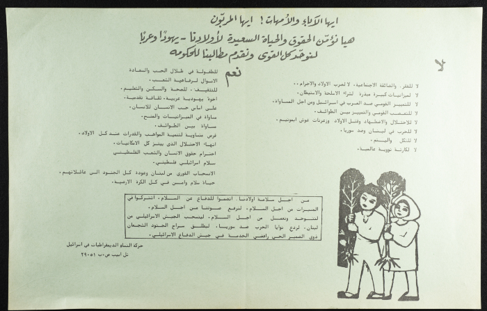 A Greeting Card to Celebrate International Children's Day