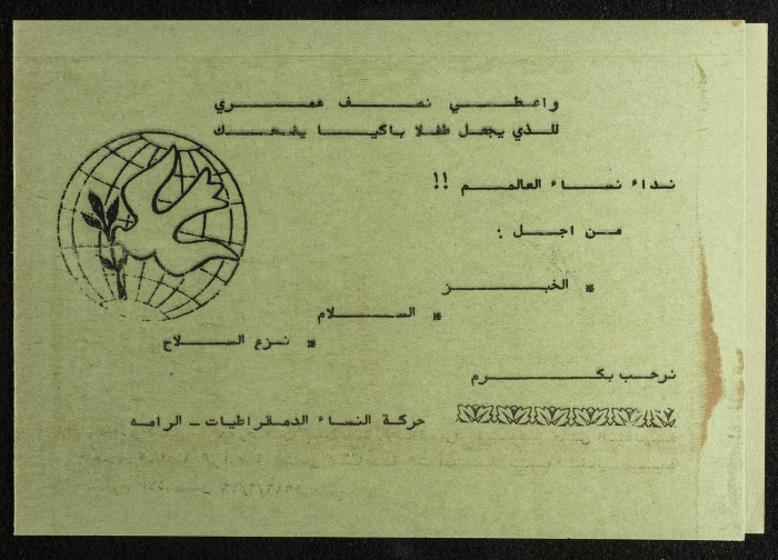 An Invitation to an International Children's Day Celebration