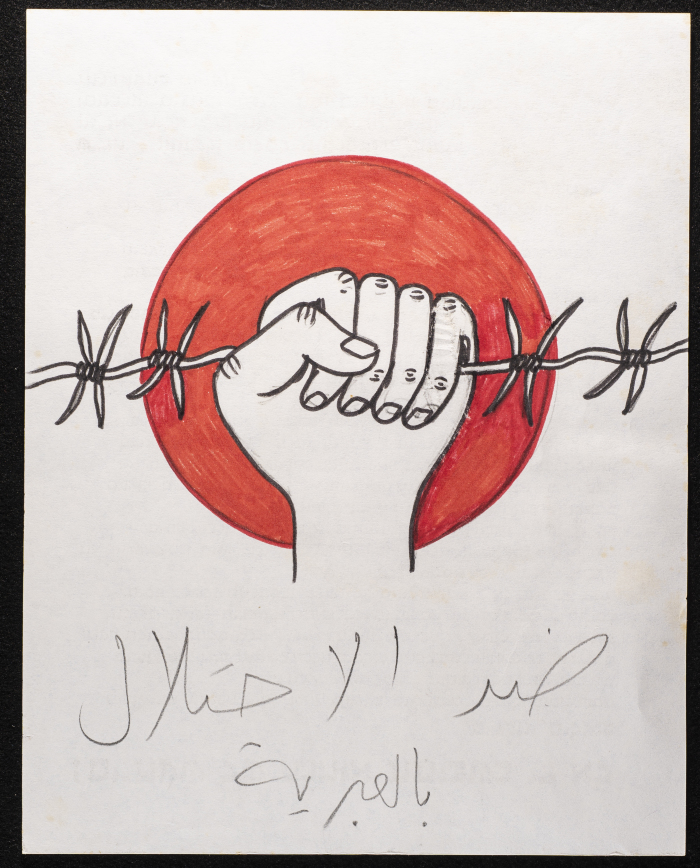 بيان الهستدروت ضد الاحتلال