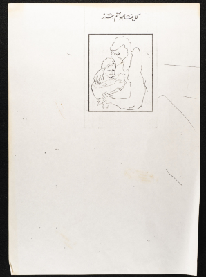 بطاقة معايدة 