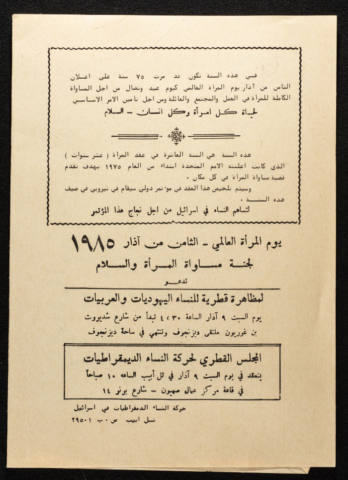 An Invitation Card to Celebrate International Women's Day