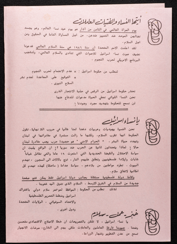 بطاقة معايدة بمناسبة يوم المرأة العالمي