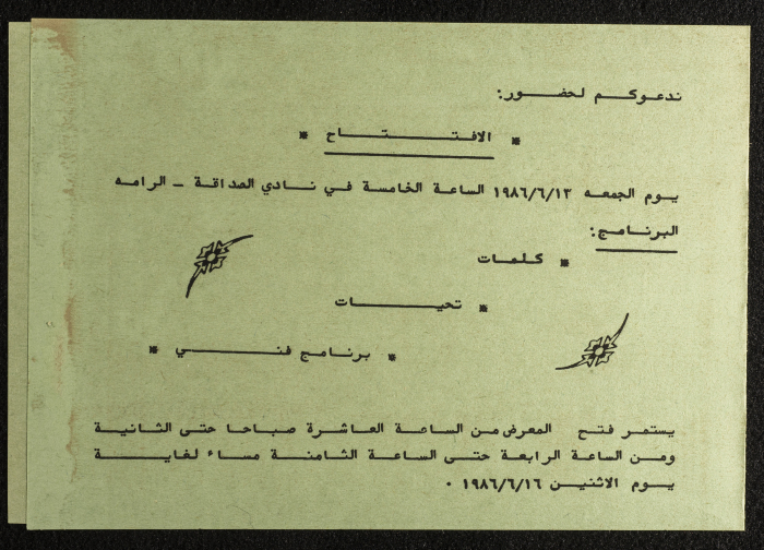 An Invitation to an International Children's Day Celebration