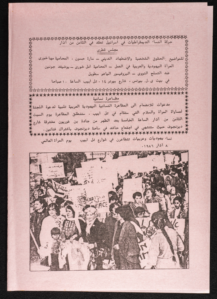 بطاقة معايدة بمناسبة يوم المرأة العالمي
